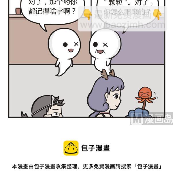 第29话 颗粒-第29话