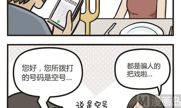 第31话 来电-第31话