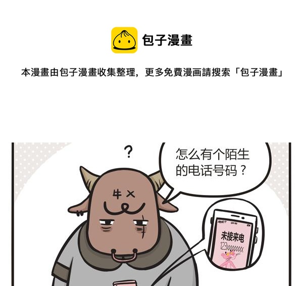 第31话 来电-第31话