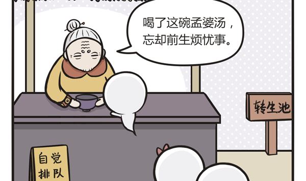 第33话 可惜我是水瓶座-第33话