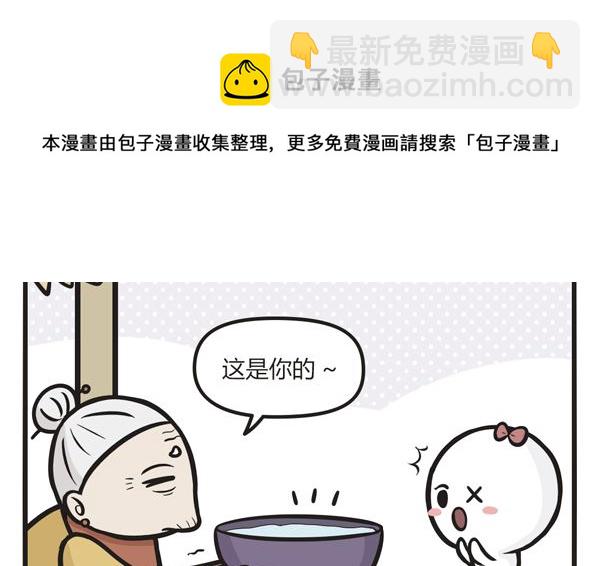 第33话 可惜我是水瓶座-第33话