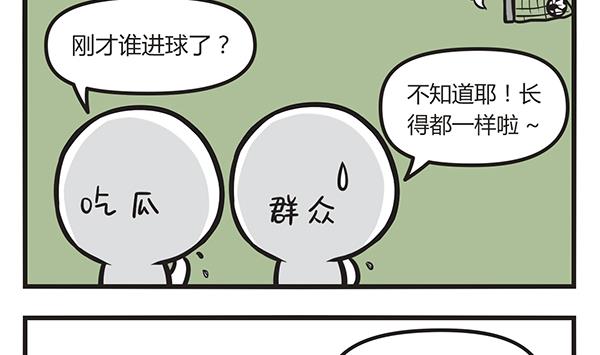 第37话 一只有理想的-第37话