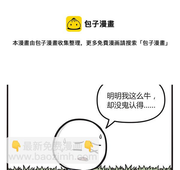 第37话 一只有理想的-第37话