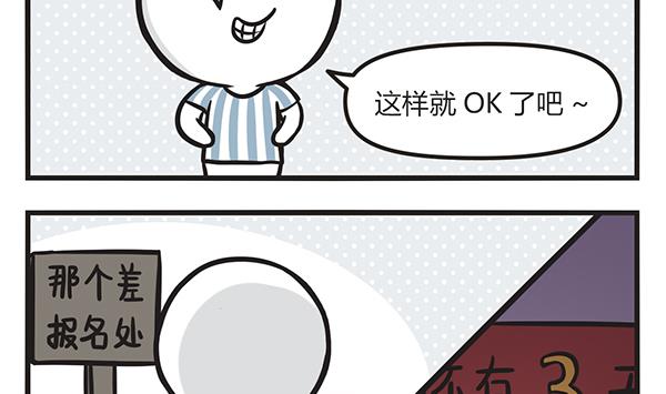 第37话 一只有理想的-第37话