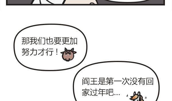 第39话 年夜饭(1/2)-第39话