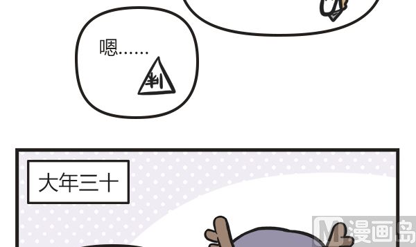 第39话 年夜饭(1/2)-第39话