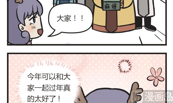 第39话 年夜饭(1/2)-第39话