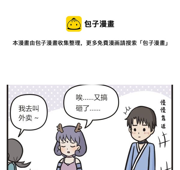 第39话 年夜饭(1/2)-第39话