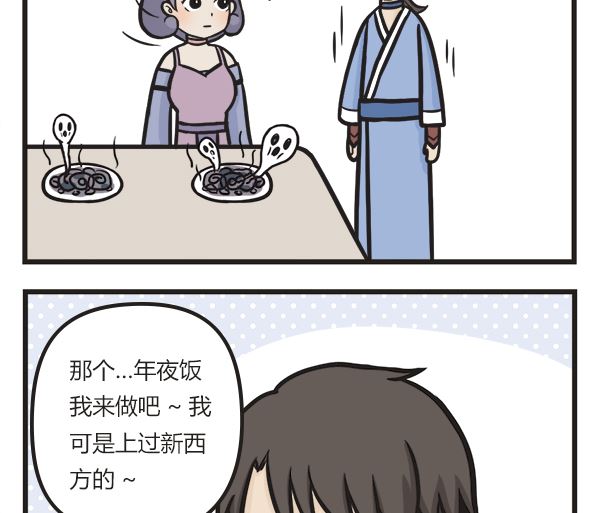 第39话 年夜饭(1/2)-第39话