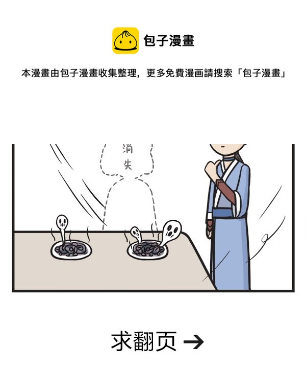 第39话 年夜饭(1/2)-第39话