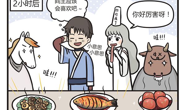 第39话 年夜饭(1/2)-第39话