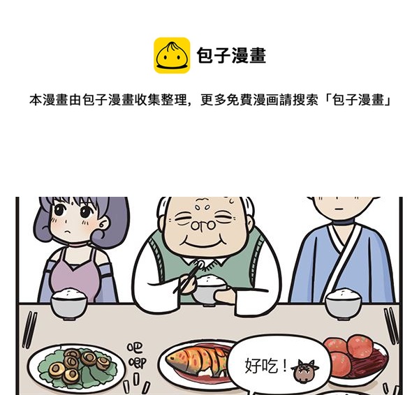 第39话 年夜饭(1/2)-第39话