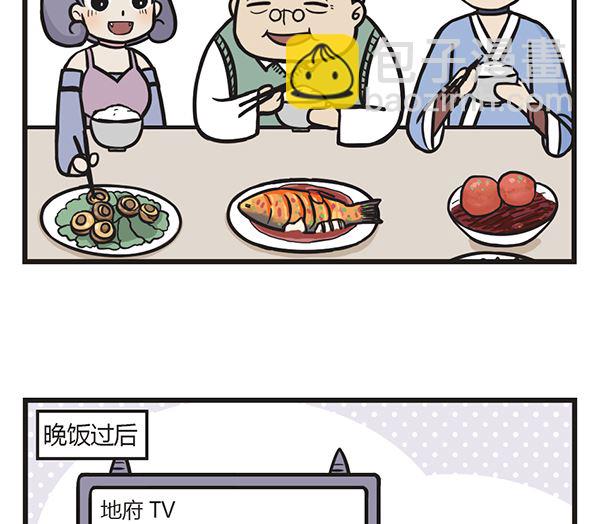 第39话 年夜饭42