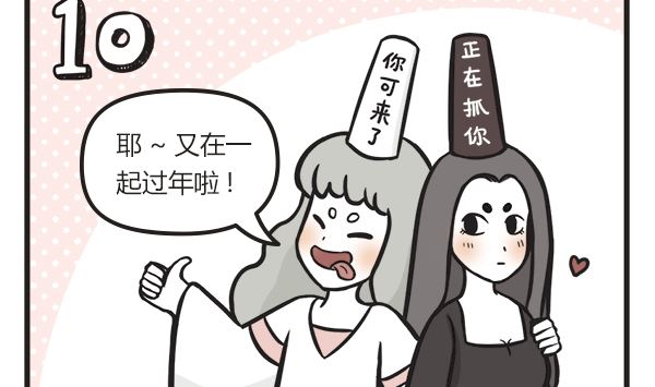 第39话 年夜饭(1/2)-第39话