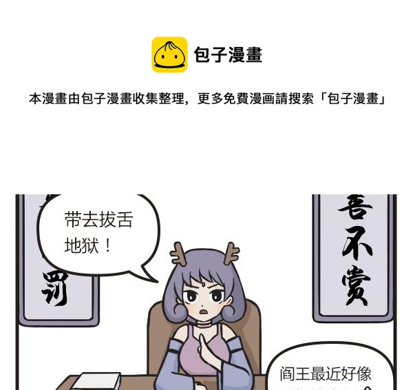 萌差到漫画 - 第39话 年夜饭(1/2) - 5