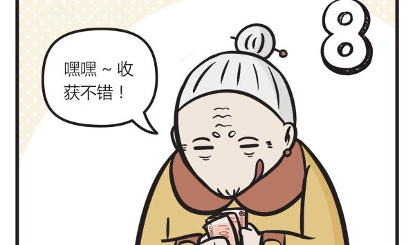 第39话 年夜饭(1/2)-第39话