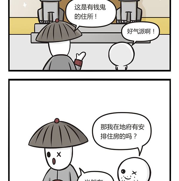 第5话 安居-第5话