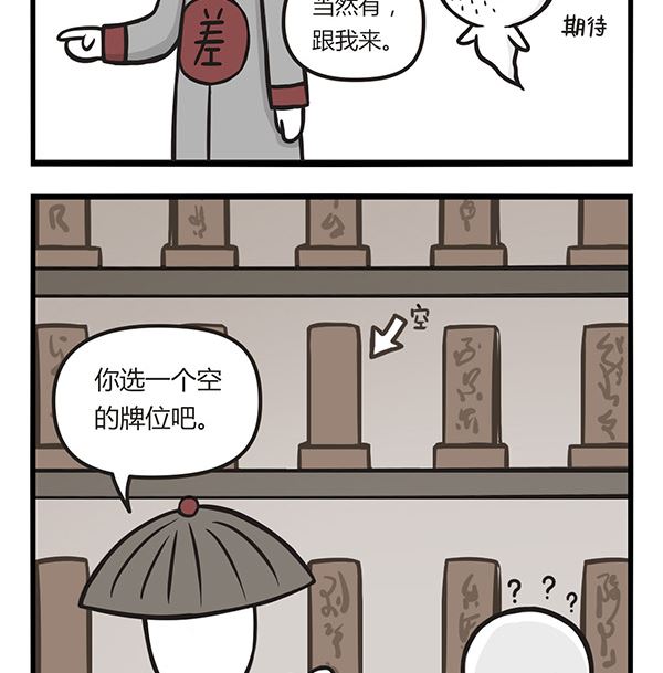 第5话 安居-第5话