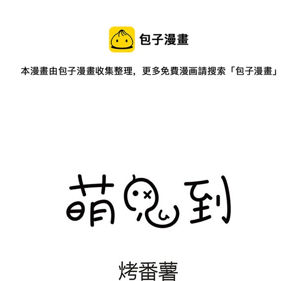 第41话 烤番薯-第41话