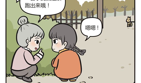 第41话 烤番薯-第41话