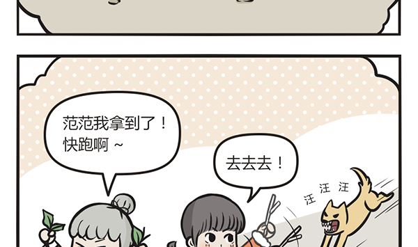 第41话 烤番薯-第41话