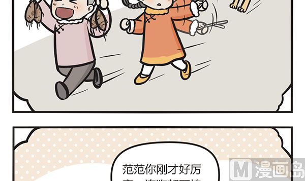 第41话 烤番薯-第41话