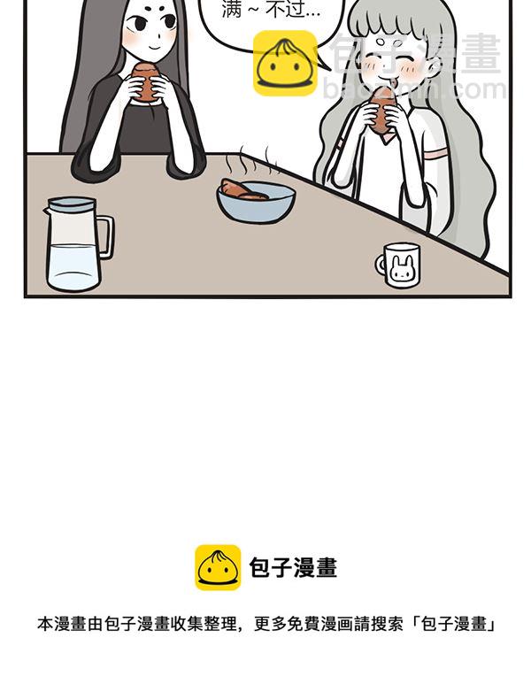 第41话 烤番薯-第41话