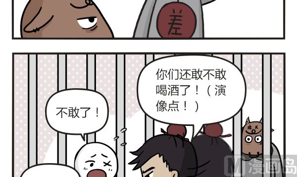 第43话 酒鬼-第43话