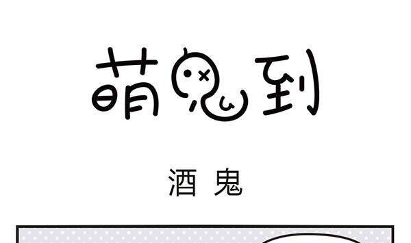 第43话 酒鬼-第43话