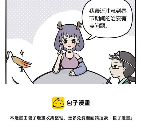 第43话 酒鬼-第43话