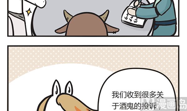 第43话 酒鬼-第43话