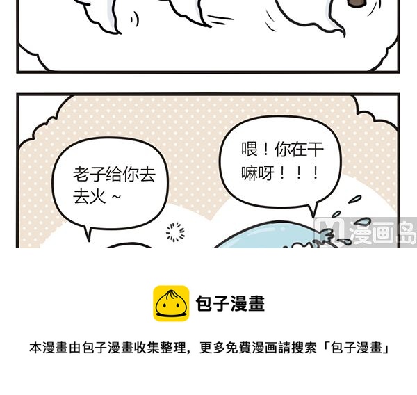 第43话 酒鬼-第43话