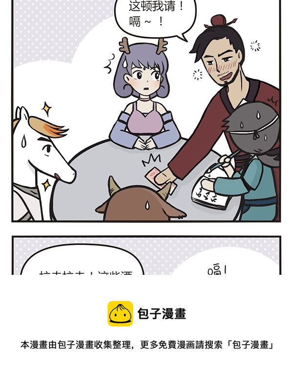 第43话 酒鬼-第43话