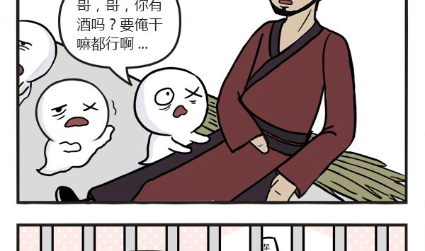 第43话 酒鬼-第43话