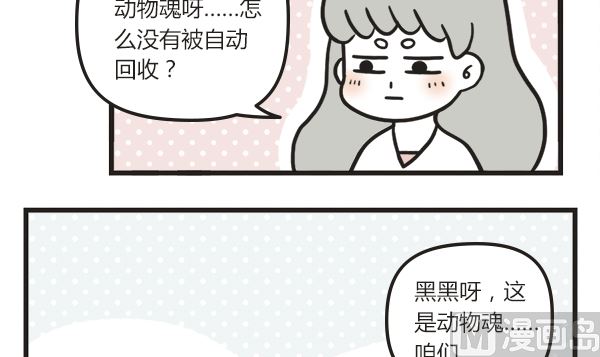 第45话 黑无常的秘密-第45话