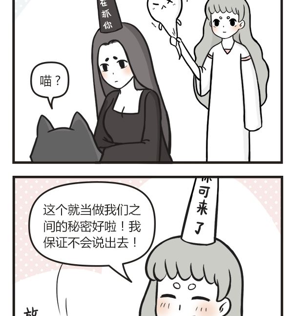 第45话 黑无常的秘密-第45话