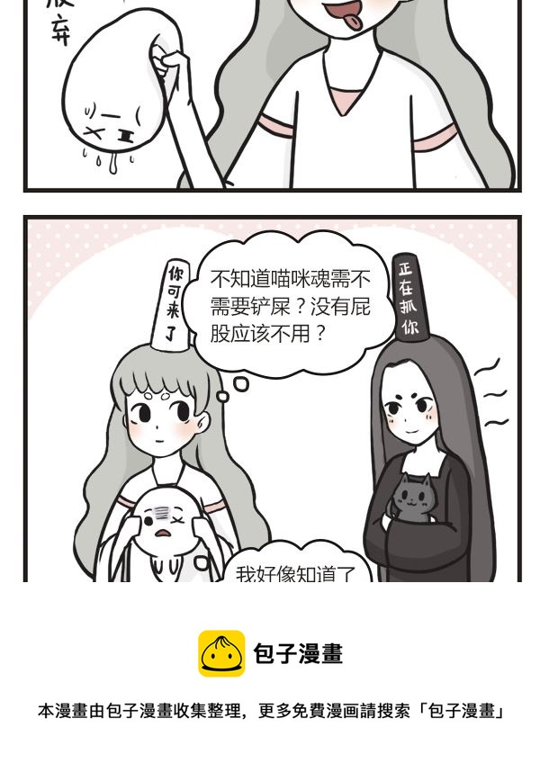 第45话 黑无常的秘密-第45话