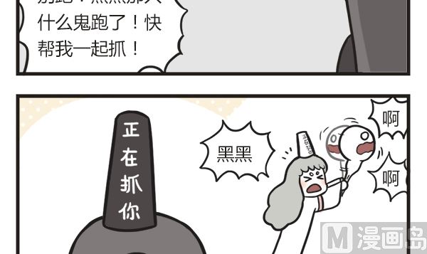 第45话 黑无常的秘密-第45话