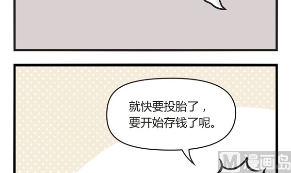 第47话 先定个小目标-第47话