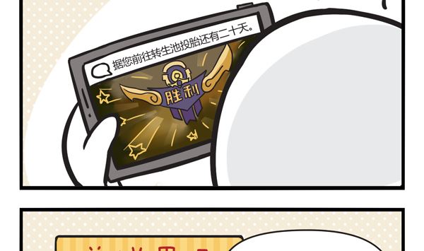 第47话 先定个小目标-第47话