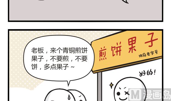 第47话 先定个小目标-第47话