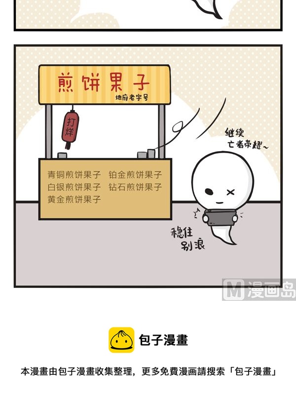 第47话 先定个小目标-第47话