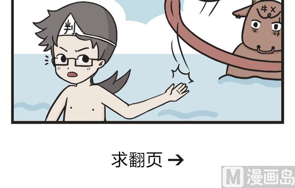 第49话 水上打球-第49话