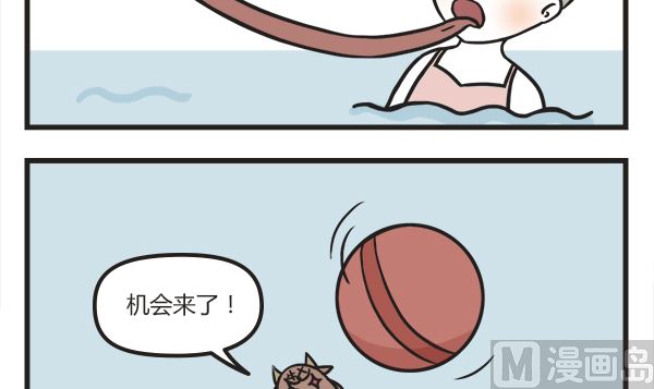 第49话 水上打球-第49话