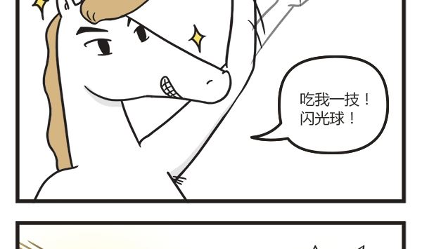 第49话 水上打球-第49话