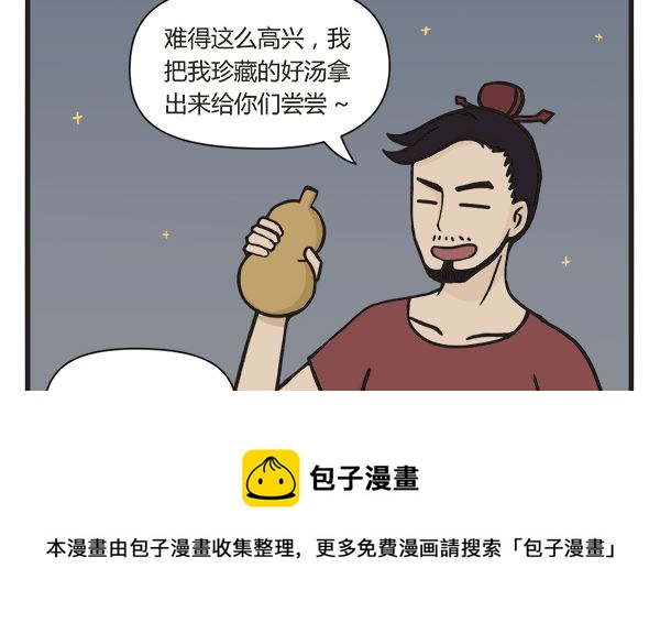 第51话 回味汤-第51话