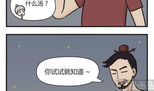 第51话 回味汤-第51话