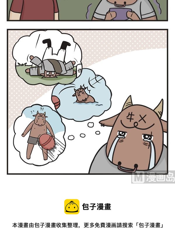 第51话 回味汤-第51话