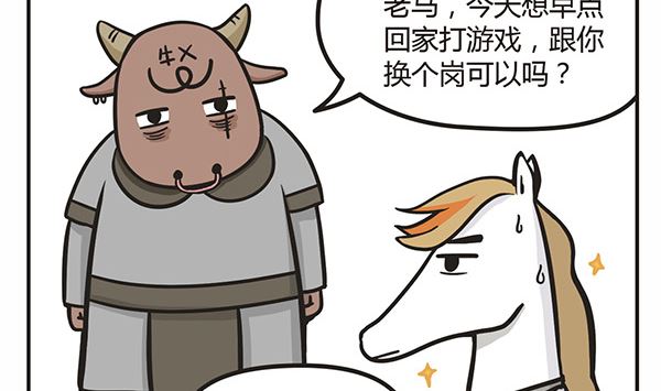 第7话 换岗-第7话