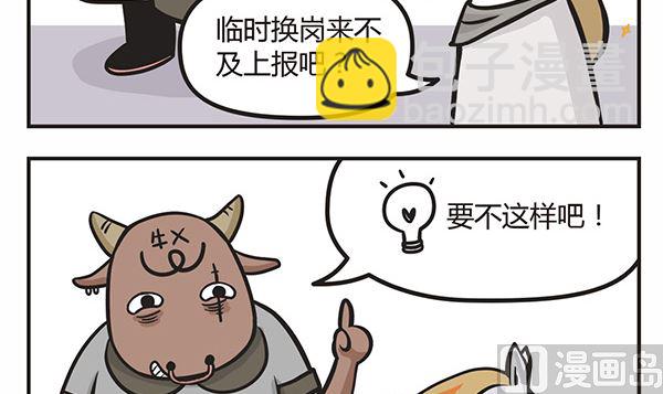 第7话 换岗-第7话